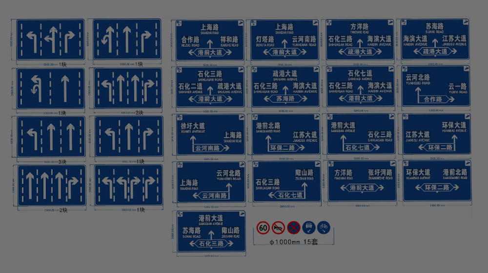 連云港交通指示牌安裝完成